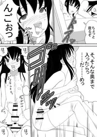 [Sanbaizu] Otouto wa Otoko no Ko
