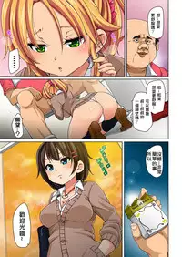 [Marui Maru] Hattara Yarachau!? Ero Seal ~ Wagamama JK no Asoko o Tatta 1-mai de Dorei ni ~ 1-10 [Chinese] [Den個人漢化] [Digital]
