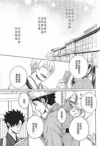 Re:BKR 3