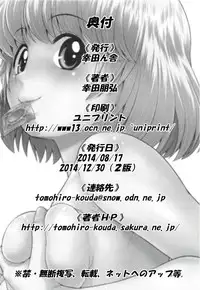 (C86) [Koudansha (Kouda Tomohiro)] Tonari no Y-san 2-jikanme (Tonari no Seki-kun)