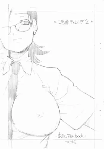 (CR33) [Kyuu (Shooya Akira)] Season Calling