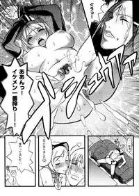 [Eguchi Hiroshi (aka F.S)] Hikawa Haruka no Amazing na Junan