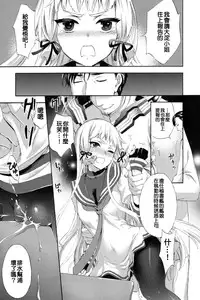 (C90) [Bread & Cake (Kuon Michiyoshi)] Nemuru Otome no Shitsukekata (Kantai Collection -KanColle-) [Chinese] [洨五個人漢化]
