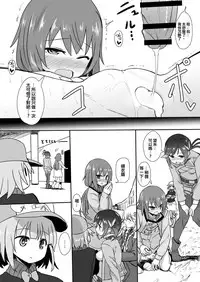 [Delta Blade (Sumiyao)] Mob ga Nani ya Nanka de (Rolling Girls) [Chinese] [沒有漢化] [Digital]