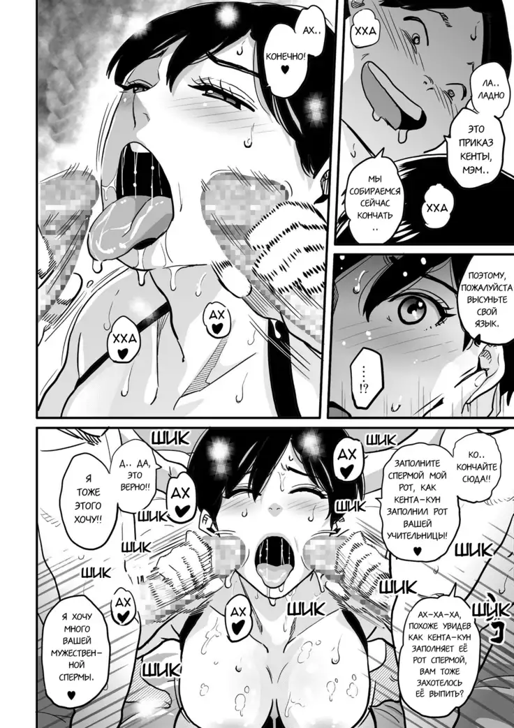 Hahaoya Shikkaku Elite Oyako no M Buta Netorare Tenraku Jinsei Ch. 1-7