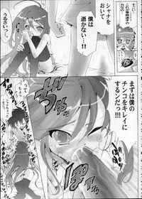 (C69) [Studio ArtRoom (R＠kurincho)] A 10 R (Shakugan no Shana)