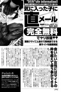 Manga Bangaichi 2006-03