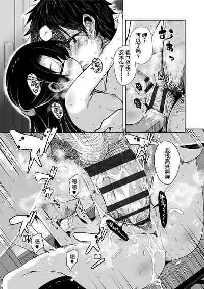 Amattare Bambi | 甜蜜斑比