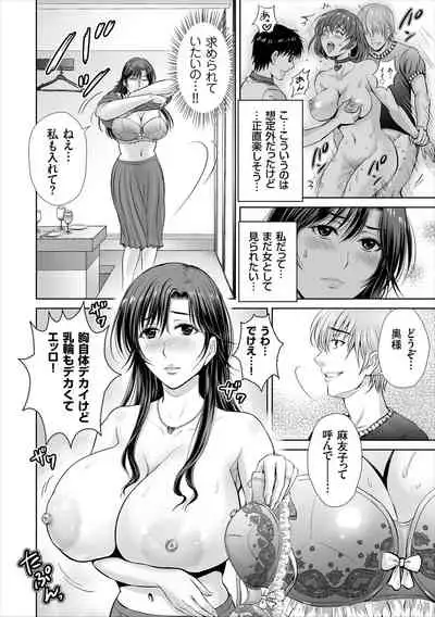 [Hoshiduki Melon] Game Furin Numa ~Inran Hitozuma ga Dan Houkai Saseru made~ [Digital]