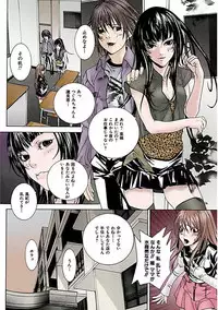 [Ouma] Kanjite Joshi Kousei 【Full Color】 [Digital]