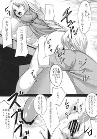 (Reitaisai 8) [Susano Arashi (Takemori Shintarou)] Shinsatsu Jikan Go (Touhou Project)