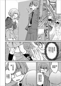 [Hanamaki Kaeru] Boku no Ojuken D Hantei (Gekkan Web Otoko no Ko-llection! S Vol. 13) [Chinese] [瑞树汉化组] [Digital]