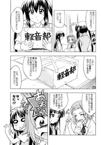 (C76) [GEIWAMIWOSUKUU!! (Karura Syou)] K-ON! BOX (K-ON!)