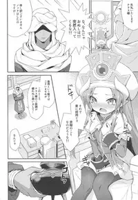 (C93) [Kanariya Bai Kanariya (Maya Gorou)] Terasu ga Arekore Sareru no o Nagameru Hon. (Shinrabansho)