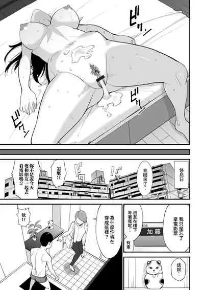 Tonari no SeFri