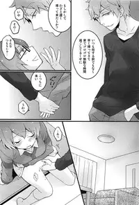 [Nagata Maria] Totsuon! Totsuzen Onnanonko ni Natta no de, Ore no Oppai Monde Mimasen ka?