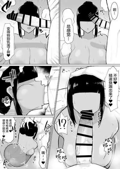 [Initiative (Fujoujoshi)] Party ni Yatotta Mahoutsukai ni Musekinin Tanetsuke Suru Hanashi 2 [Chinese] [转尾巴猫汉化] [Digital]