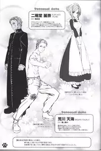 Himawari no Kyoukai to Nagai Natsuyasumi official artbook