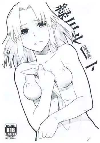 緑川ルート