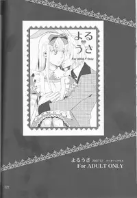 (C77) [Cinnamon Cigar (Fukao Toriko)] Name of Rose (Alice in the Country of Hearts, Arabians Lost)