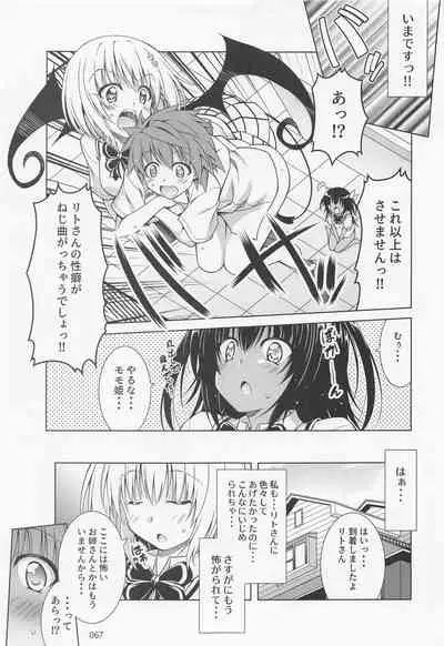 Rito-san no Harem Seikatsu Soushuuhen 2