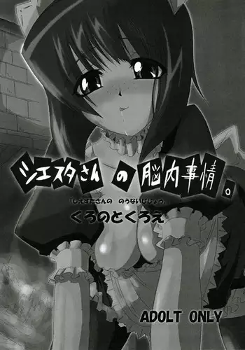 (C78) [Kurono to Kuroe (Kurono)] Arufimyi to issho! Okawari! (Super Robot Wars)