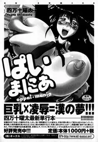 COMIC XO 2007-07 Vol. 14