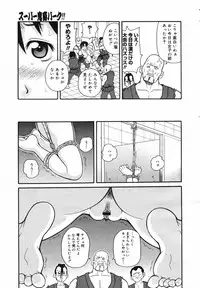 COMIC Megaplus Vol.40 [2007-02]