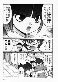COMIC P-mate Vol.02