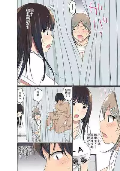 Manchira shiteru JK o Hakken shita node Gakuen Nai de Choukyou shite mita | 暴露狂女子高中生的日常生活 學校內的變態調教 Ch.1-28