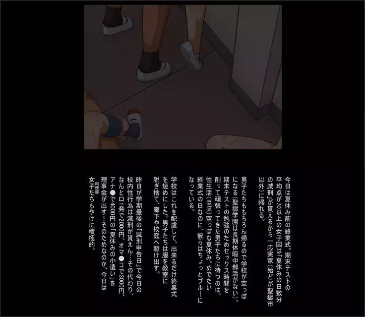 Kangoku no Gakuen