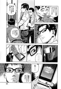 [U-Jin] Angel - The Women Whom Delivery Host Kosuke Atami Healed ~Season II~ Vol.02