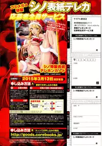 COMIC Megastore Alpha 2015-01