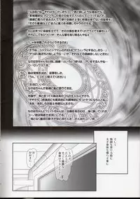 (Lyrical Stage) [Renai Mangaka (Naruse Hirofumi)] Lyrical Magical Hayate Ganbaru (Mahou Shoujo Lyrical Nanoha)