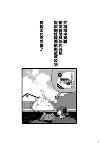 (C89) [Kuma-tan Flash!, Eclipse (Hanao., Rougetu)] Se-no! (Kantai Collection -KanColle-) [Chinese] [洨五個人漢化]