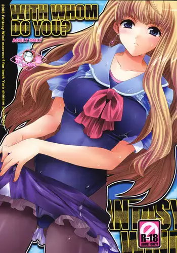 [美矢火] 妹が挑戦的なので強気にでてみた