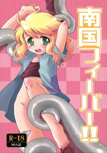 [Sanagi Torajirou] Familiar (COMIC HOTMILK 2017-04) [Chinese] [eru和大河漢化] [Digital]