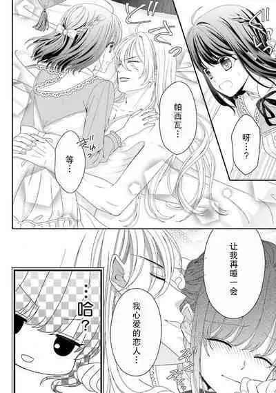 [Utage / Senzaki Hitomi] i sekai de zetsurin mado-shi ni kawa retara mechakucha dekiai sa rete imasu. | 在异世界被非凡的魔导师买下的话会被异常宠爱。 1-13 end [Chinese] [莉赛特汉化组]