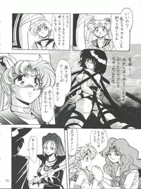 (CR27) [Thirty Saver Street 2D Shooting (Various)] Silent Saturn 11 (Bishoujo Senshi Sailor Moon)
