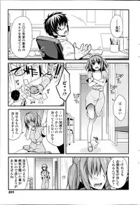 [Miyashiro Sousuke] Yumemirukusuri Ch.1-3