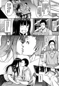 [Mon-petit] Watashi no Saetayarikata (COMIC Megastore Alpha 2016-08) [Chinese] [最愛路易絲澪漢化組]