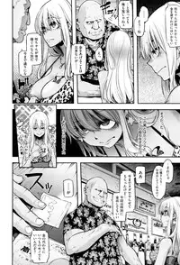 COMIC X-EROS #38