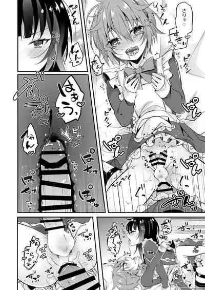 [Nyuu Koubou (Mishima Psycho)] Moshimo Deliheal EX Ore wo Baikin Atsukai shita onna to zutto sukidatta onna wo nikubenki deliheal