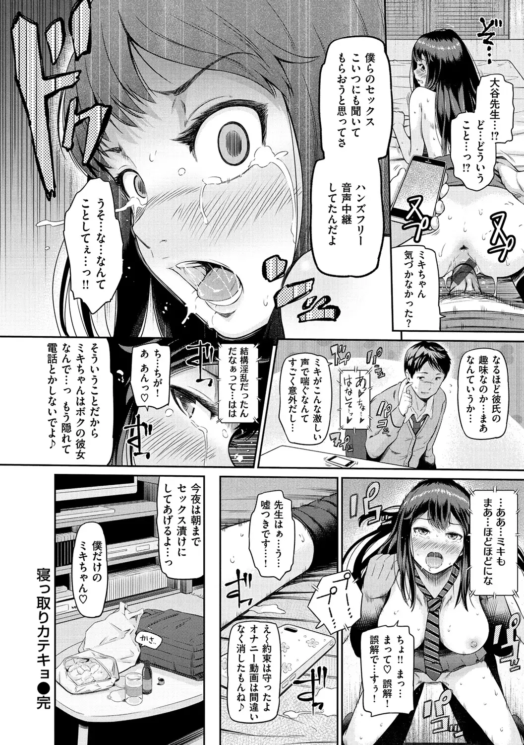 Uramono