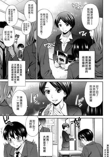 [Sabashi Renya] Sensei Senyou (COMIC Aun 2016-12) [Chinese] [??????]