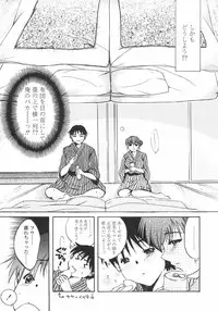 [Nyanko MIC] Mainichi Suki Shite♡ Kanojo to Ore to Imouto no Baai