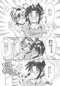 [Kamishima Tatsuya] Koakuma Shoujo