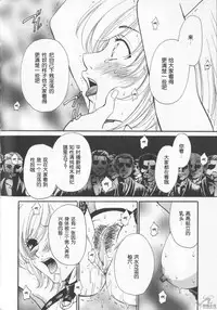 [Gotoh Akira] 21 Ji no Onna ~Newscaster Katsuki Miki~ 2 | 21时之女 ~新闻女主播—桂木美纪~ 2 [Chinese]