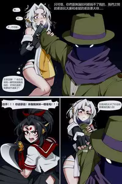濱蓮市第五章：門番雙子
