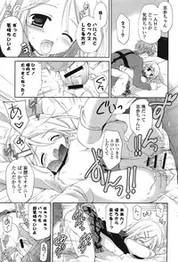 [Korisu] Shichattemo Iiyo ❤